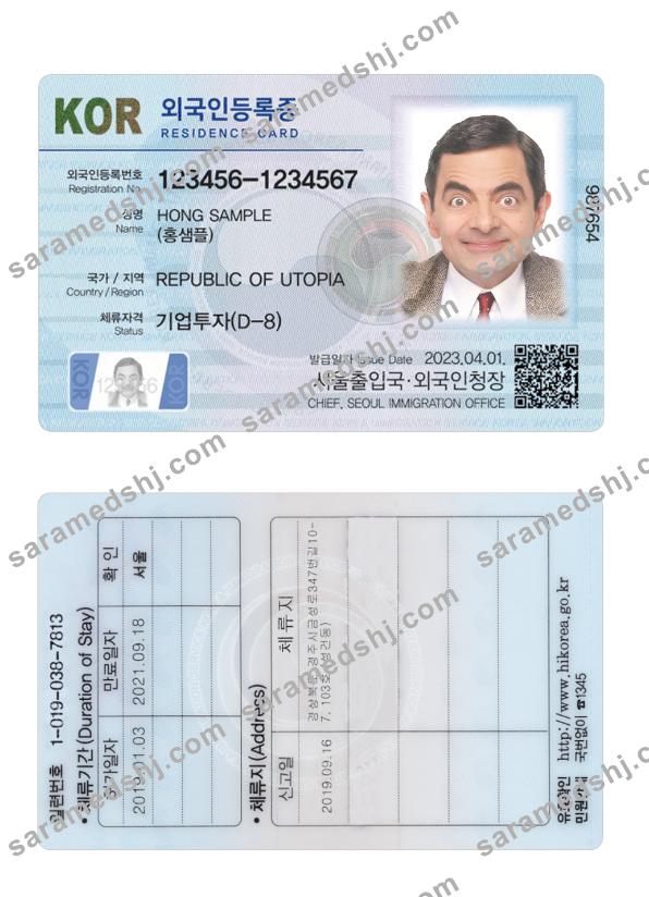 Korea residence card 2023-present
